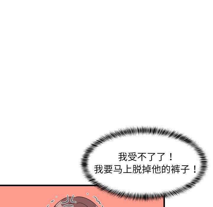 《难缠姐妹偏要和我同居》漫画 第46話