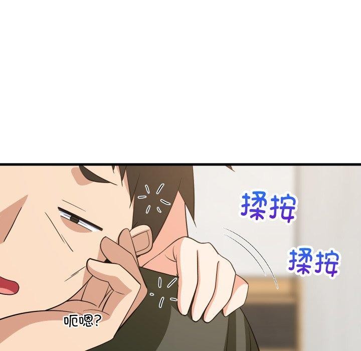 《难缠姐妹偏要和我同居》漫画 第46話