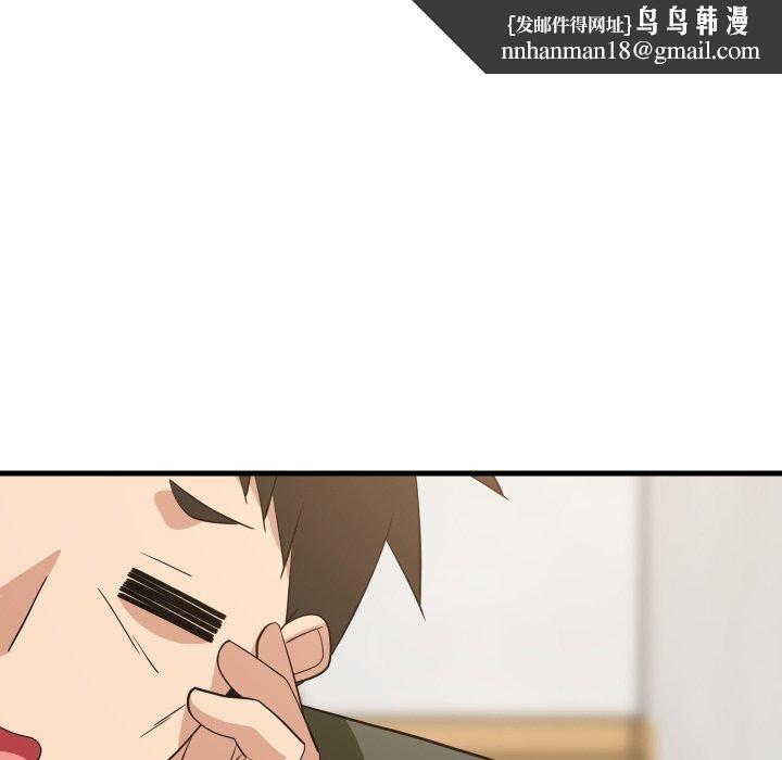 《难缠姐妹偏要和我同居》漫画 第46話