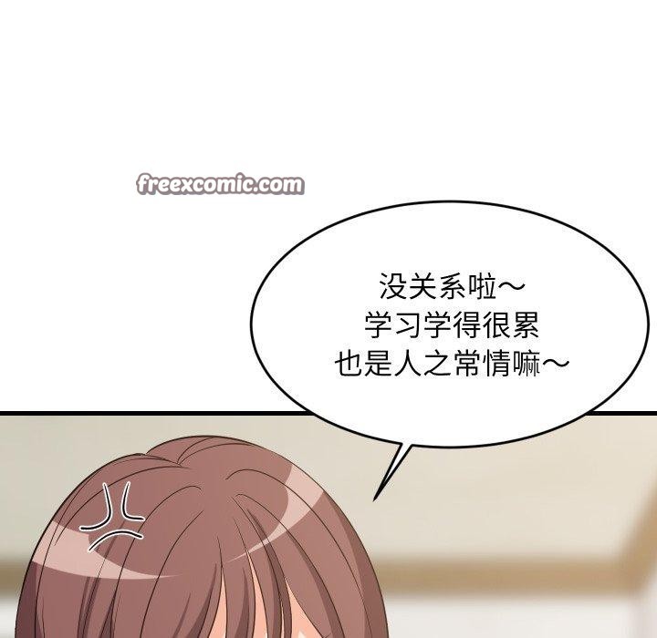《难缠姐妹偏要和我同居》漫画 第46話