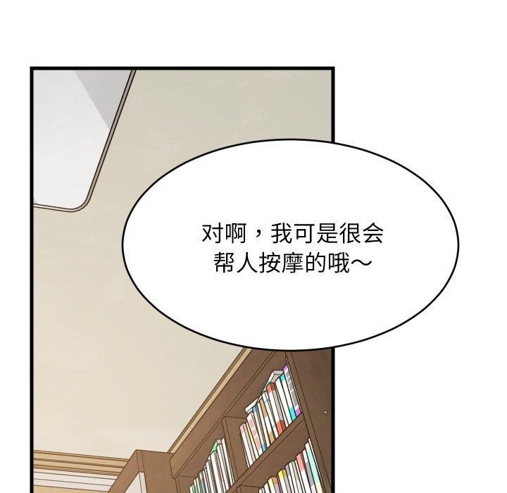 《难缠姐妹偏要和我同居》漫画 第46話