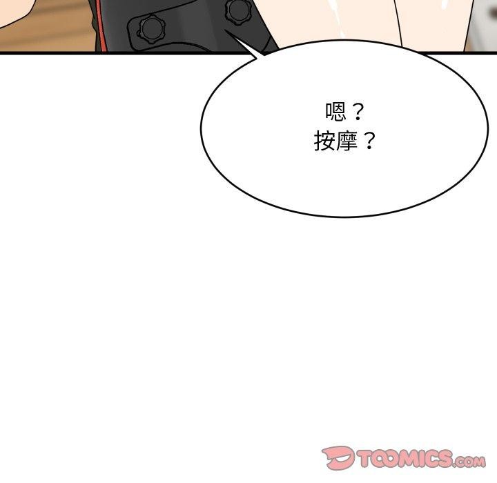 《难缠姐妹偏要和我同居》漫画 第46話