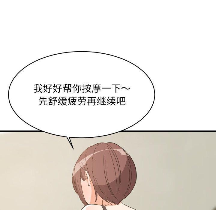 《难缠姐妹偏要和我同居》漫画 第46話