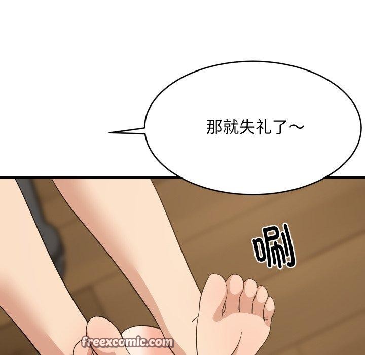 《难缠姐妹偏要和我同居》漫画 第46話