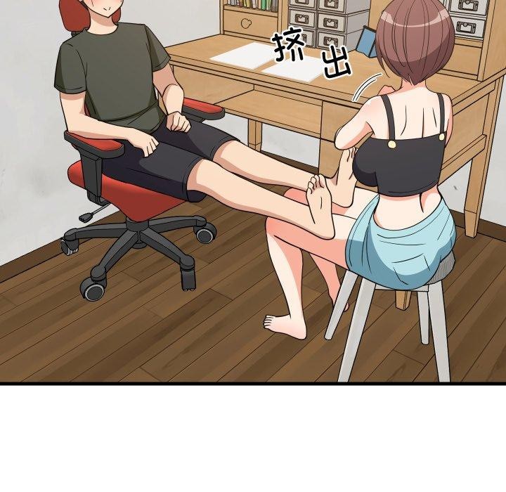 《难缠姐妹偏要和我同居》漫画 第46話