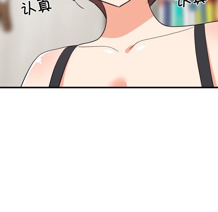 《难缠姐妹偏要和我同居》漫画 第46話