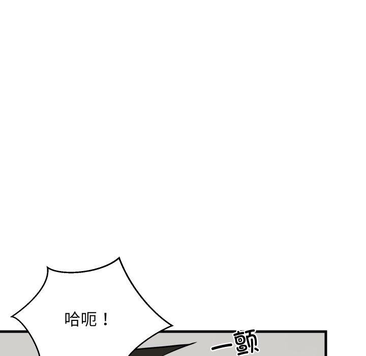 《难缠姐妹偏要和我同居》漫画 第46話