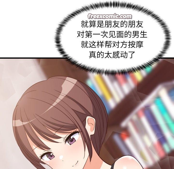 《难缠姐妹偏要和我同居》漫画 第46話