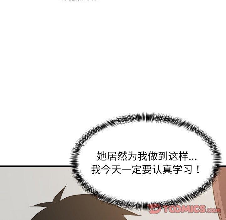 《难缠姐妹偏要和我同居》漫画 第46話