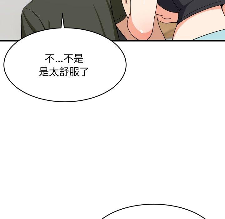 《难缠姐妹偏要和我同居》漫画 第46話