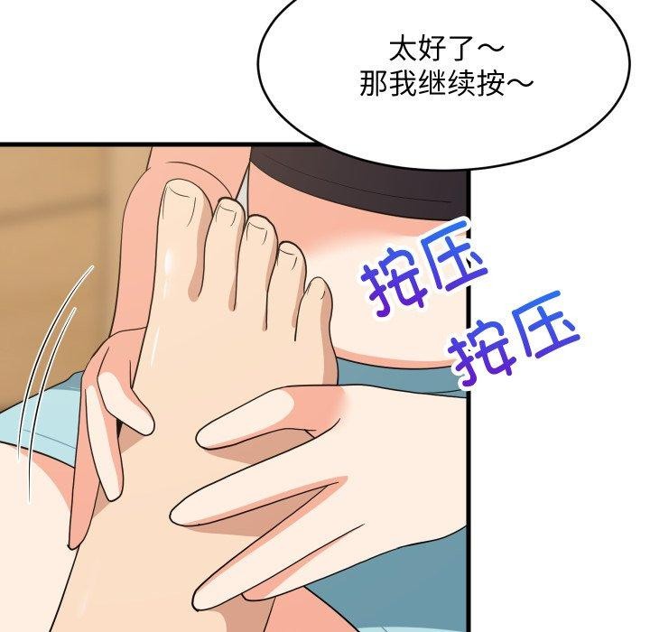 《难缠姐妹偏要和我同居》漫画 第46話