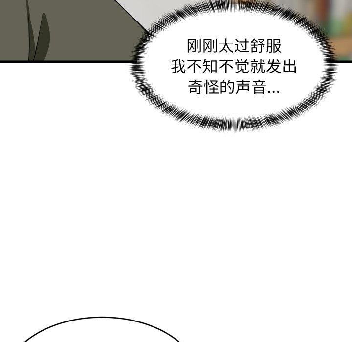 《难缠姐妹偏要和我同居》漫画 第46話