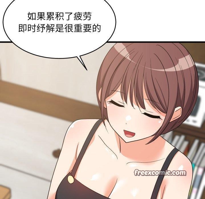《难缠姐妹偏要和我同居》漫画 第46話