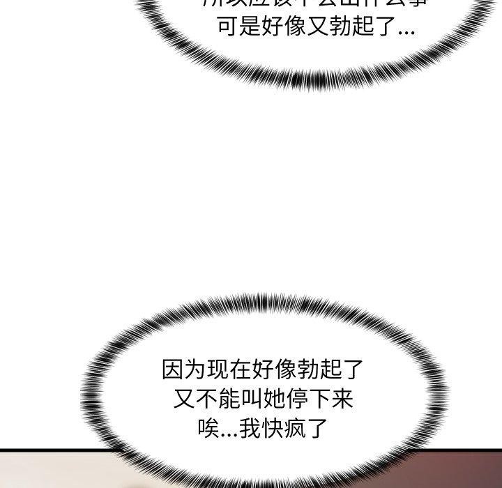 《难缠姐妹偏要和我同居》漫画 第46話
