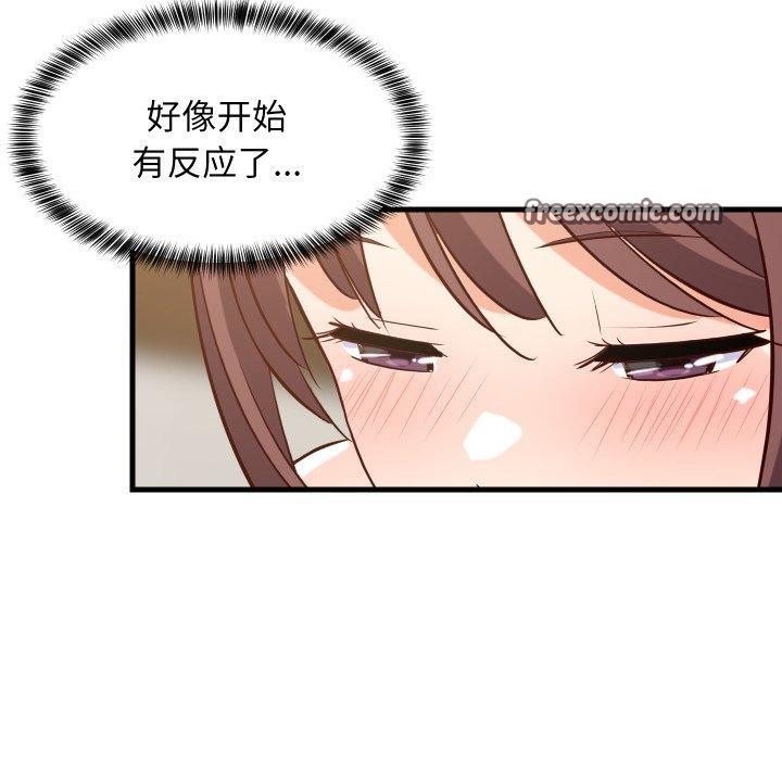 《难缠姐妹偏要和我同居》漫画 第46話