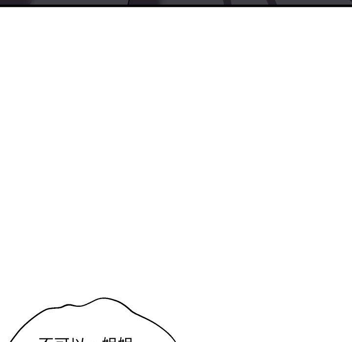 《难缠姐妹偏要和我同居》漫画 第46話