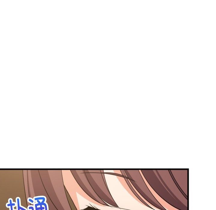 《难缠姐妹偏要和我同居》漫画 第46話