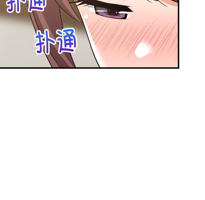 《难缠姐妹偏要和我同居》漫画 第46話