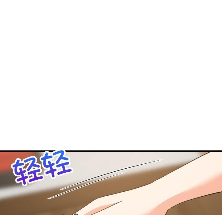 《难缠姐妹偏要和我同居》漫画 第46話