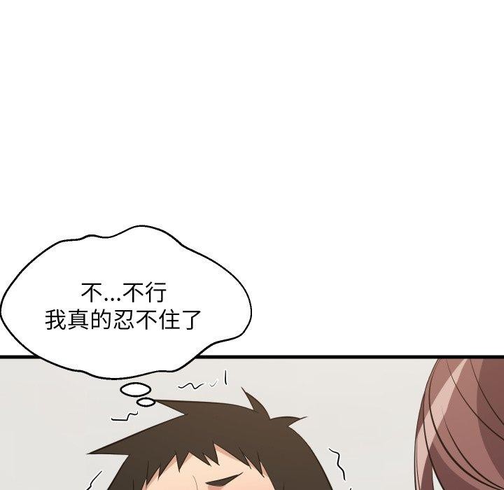 《难缠姐妹偏要和我同居》漫画 第46話
