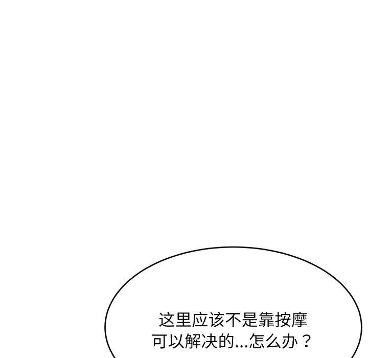 《难缠姐妹偏要和我同居》漫画 第46話
