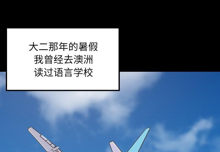 《难缠姐妹偏要和我同居》漫画 第47話