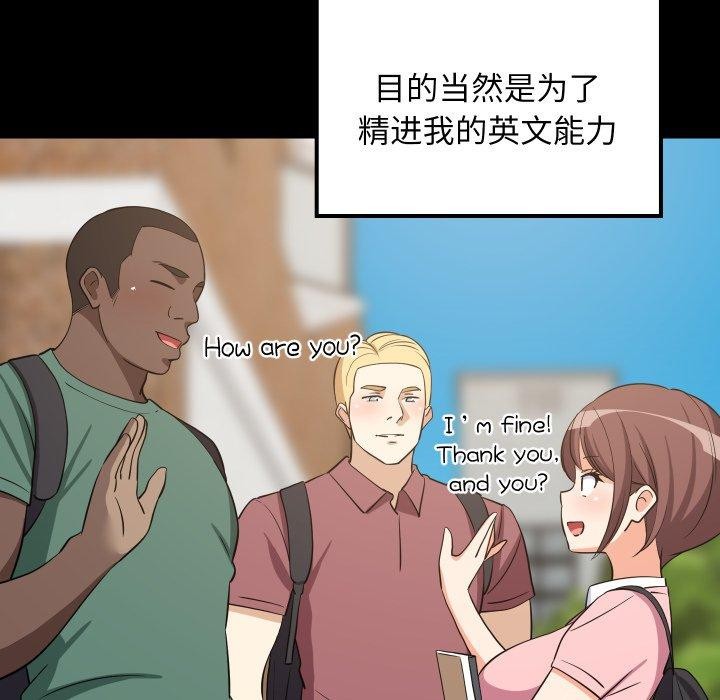 《难缠姐妹偏要和我同居》漫画 第47話