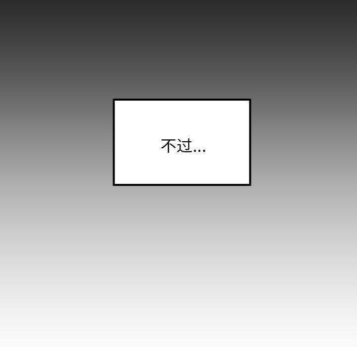 《难缠姐妹偏要和我同居》漫画 第47話