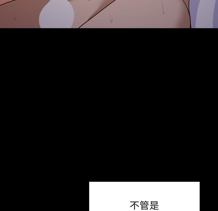 《难缠姐妹偏要和我同居》漫画 第47話