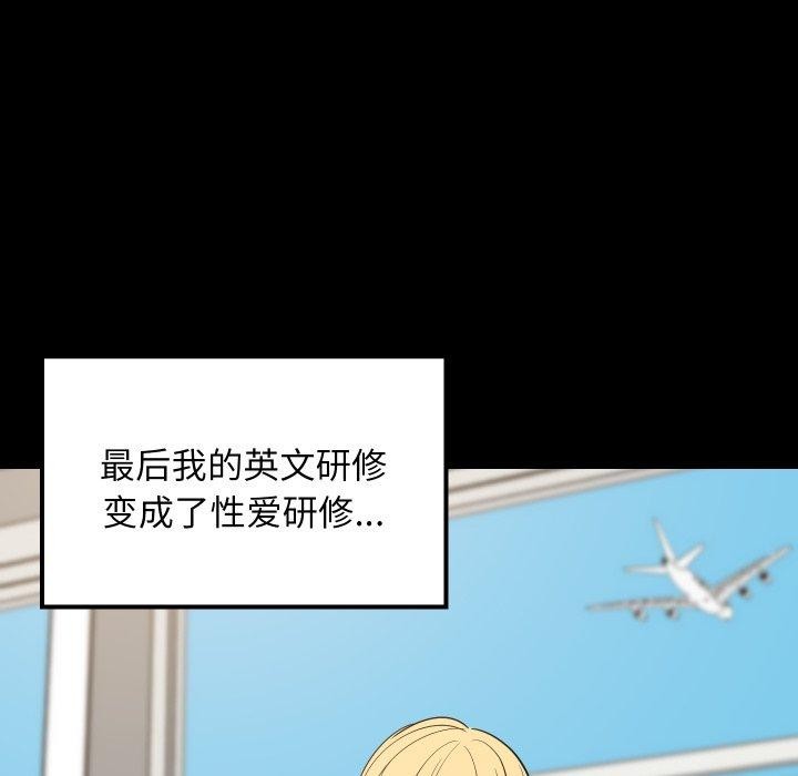 《难缠姐妹偏要和我同居》漫画 第47話