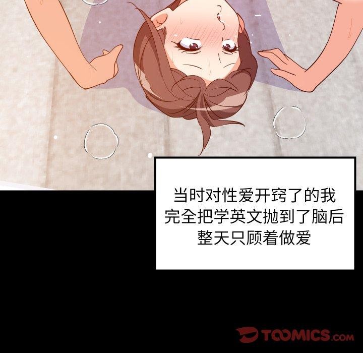 《难缠姐妹偏要和我同居》漫画 第47話