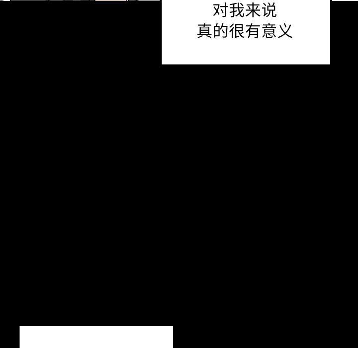 《难缠姐妹偏要和我同居》漫画 第47話