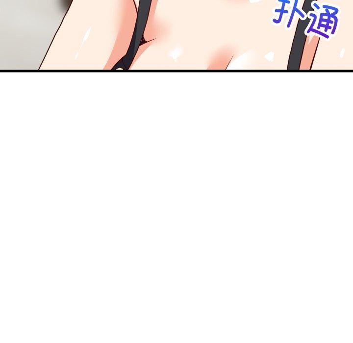《难缠姐妹偏要和我同居》漫画 第47話