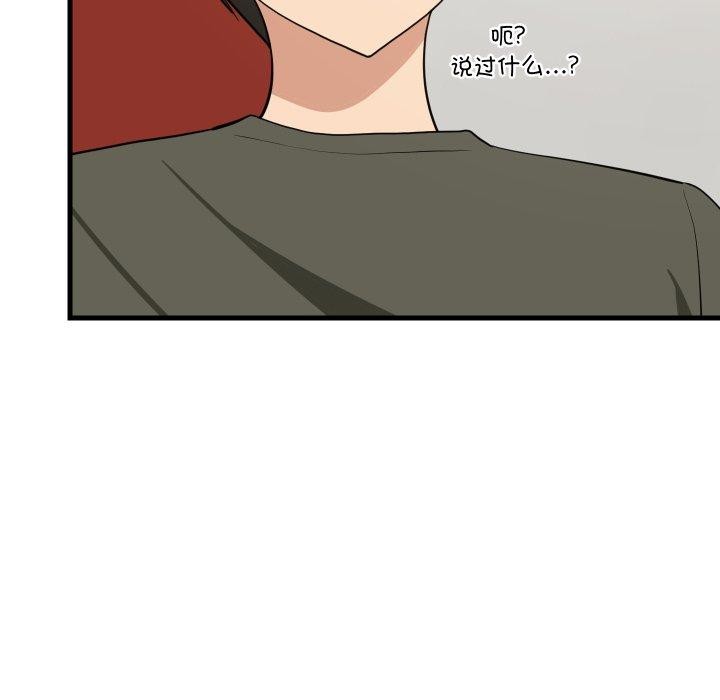 《难缠姐妹偏要和我同居》漫画 第47話