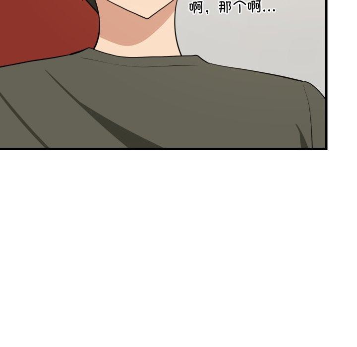 《难缠姐妹偏要和我同居》漫画 第47話