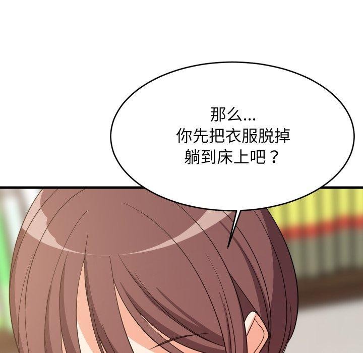 《难缠姐妹偏要和我同居》漫画 第47話