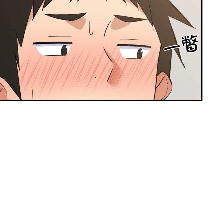 《难缠姐妹偏要和我同居》漫画 第47話