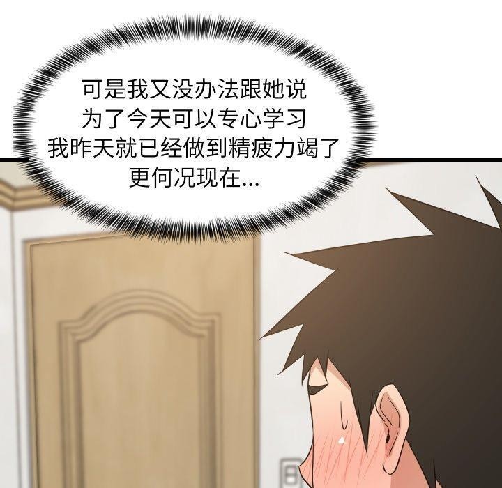 《难缠姐妹偏要和我同居》漫画 第47話