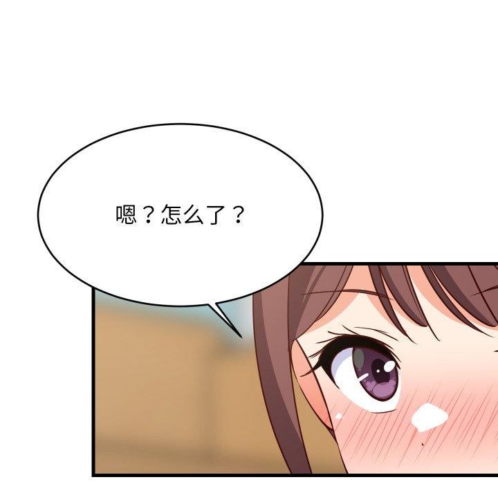 《难缠姐妹偏要和我同居》漫画 第47話