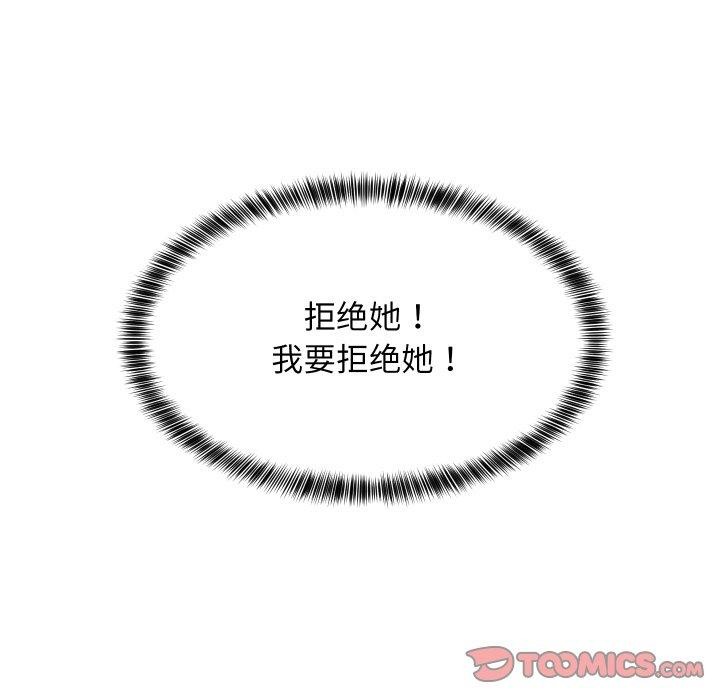 《难缠姐妹偏要和我同居》漫画 第47話