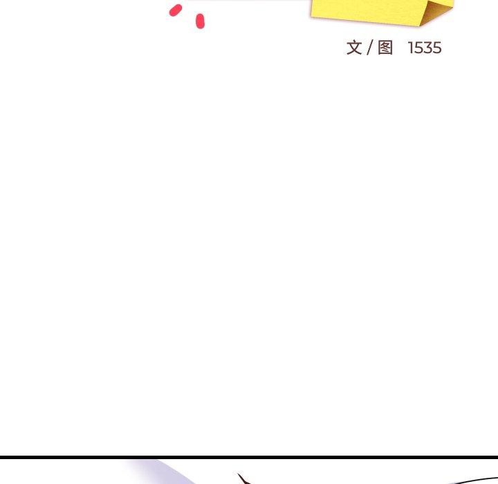 《难缠姐妹偏要和我同居》漫画 第47話