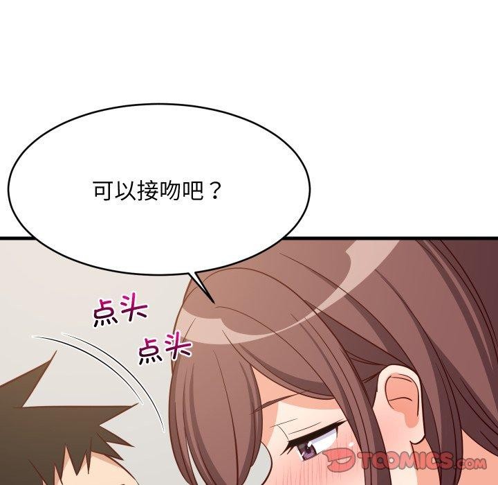 《难缠姐妹偏要和我同居》漫画 第47話