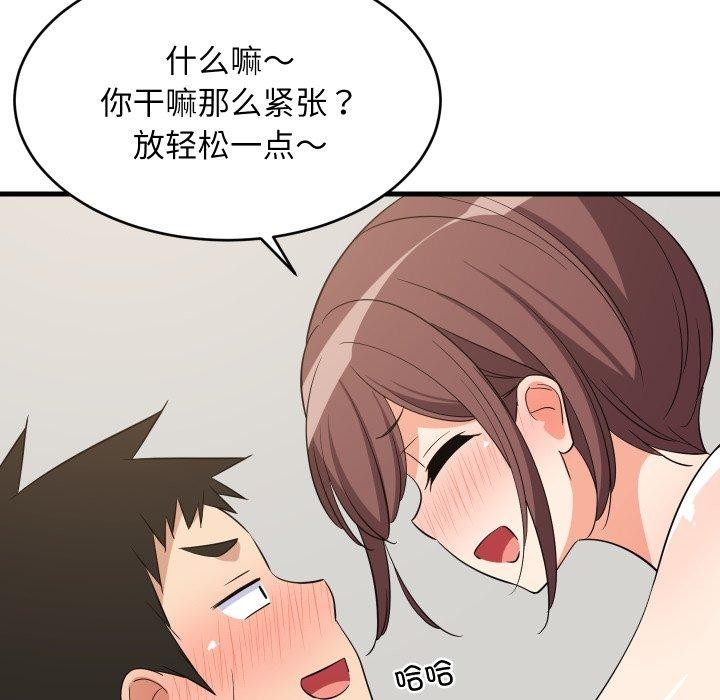 《难缠姐妹偏要和我同居》漫画 第47話