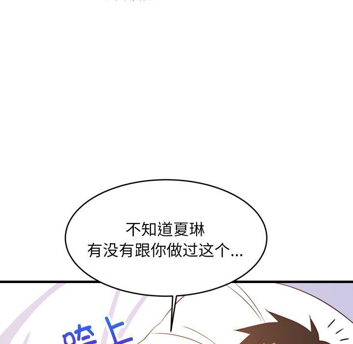 《难缠姐妹偏要和我同居》漫画 第47話