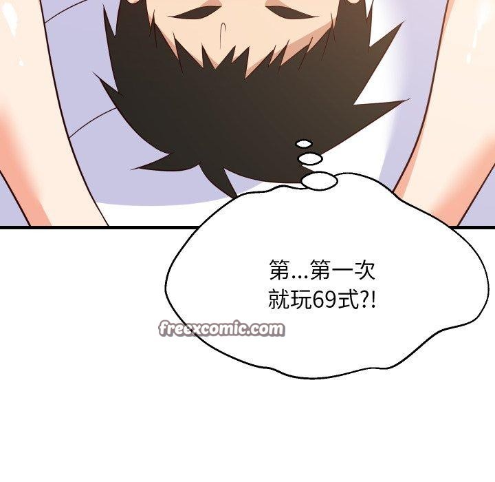 《难缠姐妹偏要和我同居》漫画 第47話
