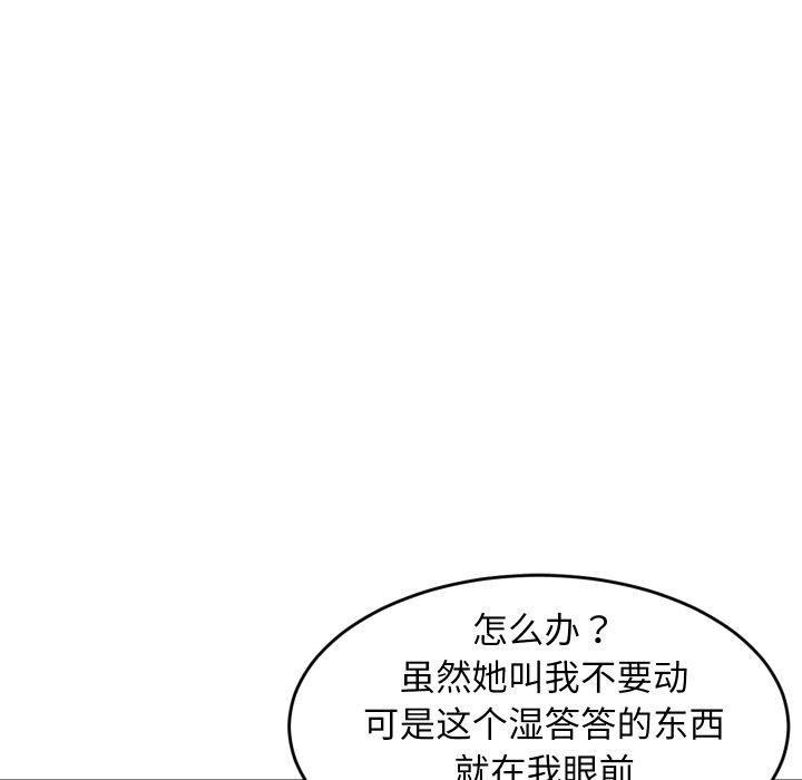 《难缠姐妹偏要和我同居》漫画 第47話