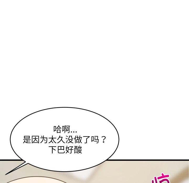 《难缠姐妹偏要和我同居》漫画 第47話