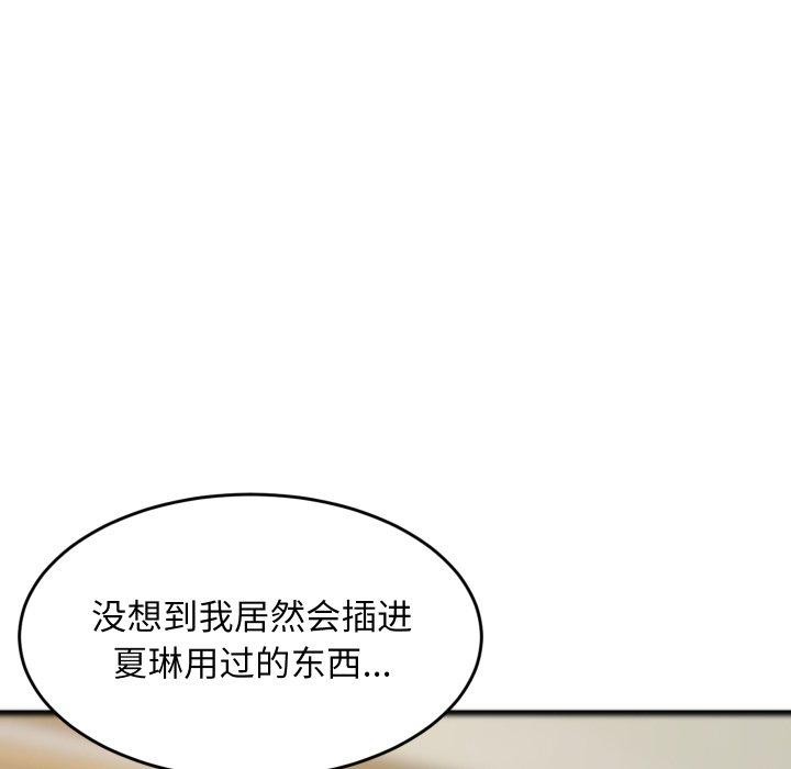 《难缠姐妹偏要和我同居》漫画 第47話