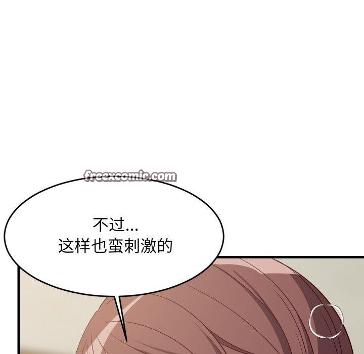 《难缠姐妹偏要和我同居》漫画 第47話