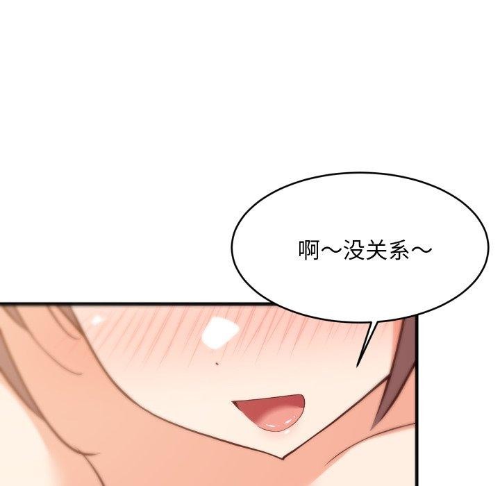 《难缠姐妹偏要和我同居》漫画 第47話